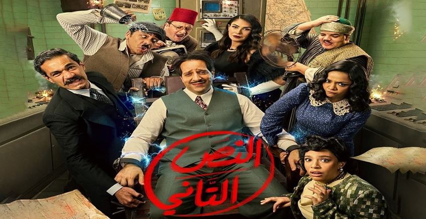 مسلسل النص التاني الحلقة 13
