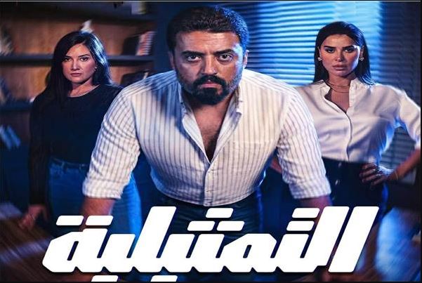 مسلسل التمثيلية الحلقة 19 التاسعة عشر
