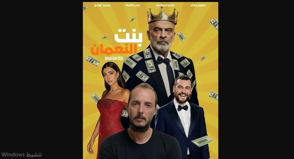 مسلسل بنت النعمان الحلقة 2