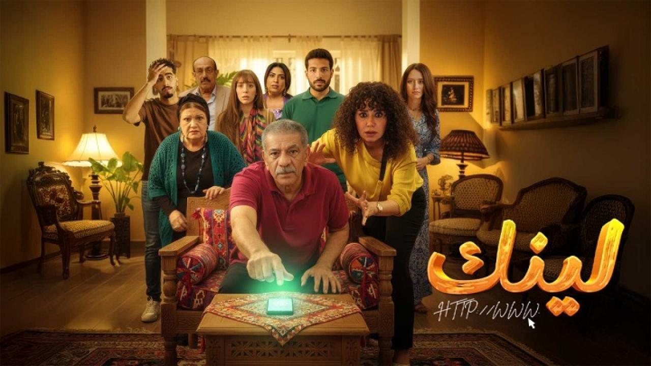 مسلسل لينك الحلقة 31 الحادية والثلاثون