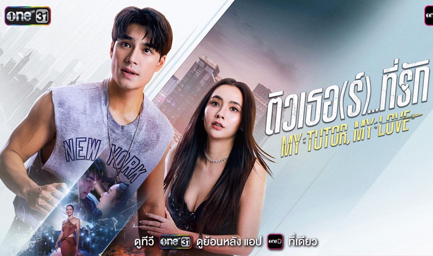 مسلسل معلمي حبيبي My Tutor My Love الحلقة 10 مترجمة