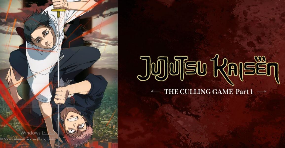 انمي Jujutsu Kaisen الموسم الثالث الحلقة 11 مترجمة