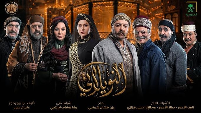مسلسل النويلاتي الحلقة 2